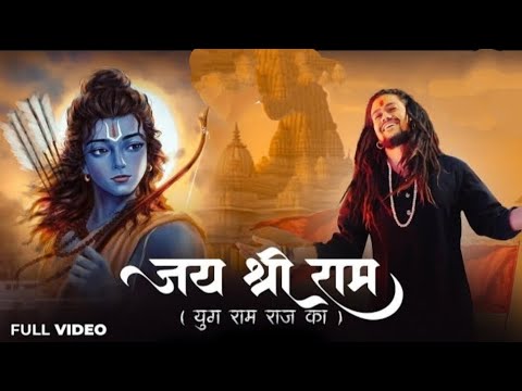 युग राम राज का आगया|| yug ram raj ka agya || ram mandir song 2024 #tirnding #भजन