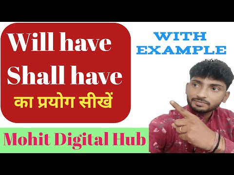 Use of Shall have/Will have : English Grammar : Use of will have in Hindi : English Grammar