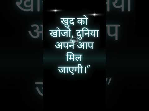 जीवन एक यात्रा है, मंजिल नहीं।thought of the day #motivation #trending #motivational #sorts #quotes