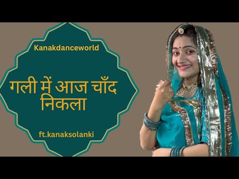 गली में आज चाँद निकला |ft.kanaksolanki | Rajasthani dance | old Bollywood song | kanakdanceworld