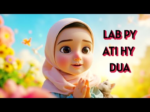 Lab Pe Aati Hai Dua Banke Tamanna Meri | Heart-Touching Urdu Hindi Kalam 2025