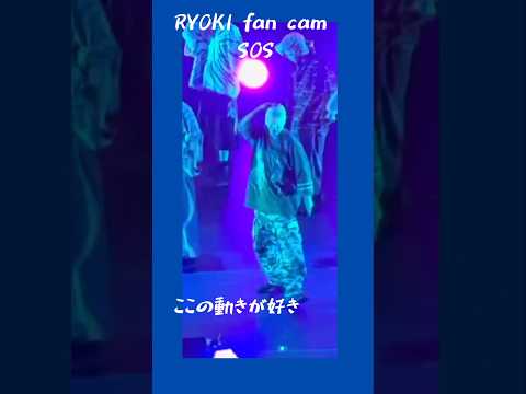 SOS RYOKI fan cam #bmsg #ryoki #besty #befirst