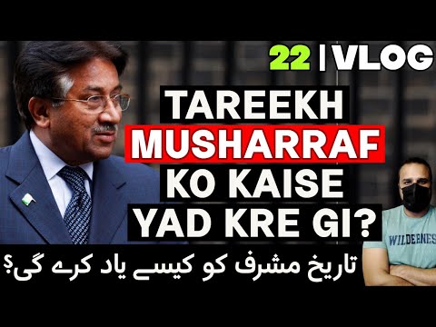 Parvez Musharraf - How will history remember him? | GKVL22
