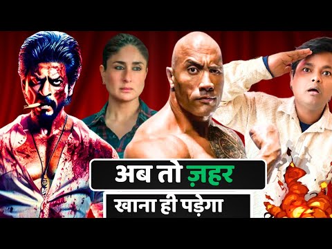 OMG | KING HUGE UPDATE | CASTING LEAKED | SHAHRUKH KHAN