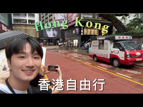 2024香港自由行【ep.02】｜富豪雪糕｜天際100｜究竟這次能不能看到太平山夜景呢?