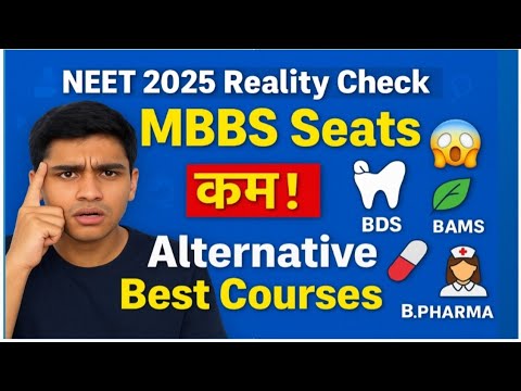 NEET 2025 Reality Check | MBBS Seats कम, तो Alternative Courses में कौन सा Best ?