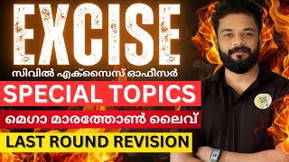 CIVIL EXCISE OFFICER SPECIAL TOPIC MARATHON LIVE -1 | EXCISE OFFICER CLASS | KNOWLEDGE FACTORY PSC
