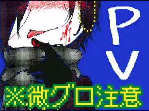 【うごメモ3DS】理想絵図 PV【棒人間】