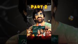 Mass Maharaja Ravi Teja about Venky Movie Sequel 🤔 #raviteja #shorts