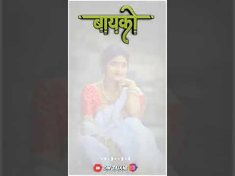 #new Marathi songs of the status short video status #