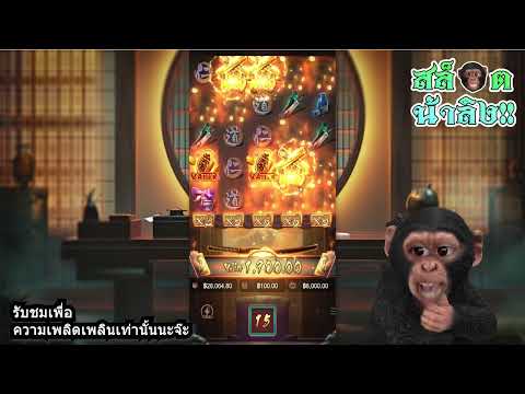 เว็บตรงไม่ผ่านเอเย่นต์ | เว็บสล็อตเว็บตรง | เว็บตรง เกมจากค่ายpg ปังสุดๆ!