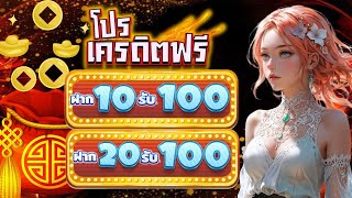 ฝาก10รับ100ล่าสุด วอลเลท ฝาก 10 รับ 100 ทำยอด 200 ถอนได้เลย ฝาก 10 รับ100 ทํา ยอด 300 ถอนได้ 100