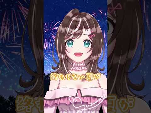 【歌ってみた】打上花火　#vtuber #shorts #歌ってみた
