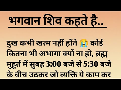 कितना भी अभागा क्यों ना हो ब्रह्म मुहूर्त में 3:00 से 6:00 बजे तक कर लें काम, जो चाहो वो मिलेगा