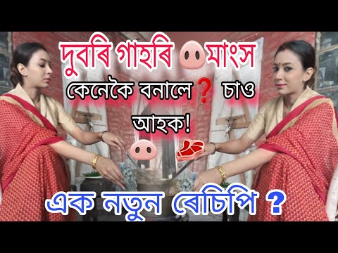 Adarar Achore || আদৰৰ আচোঁৰ || Beharbari outpost || today episode ||@RengoniTV         #bts #trend