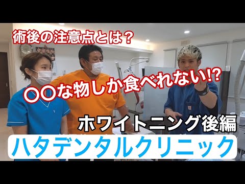 【これだけは食べちゃダメ🦷⚠️】#歯医者 #歯医者さん #ホワイトニング #ホワイトニングサロン