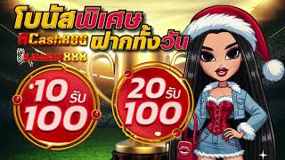 ฝาก 20รับ100 มาใหม่ ถอนไม่อั้น สล็อต 10 รับ 100 wallet ล่าสุด 2025