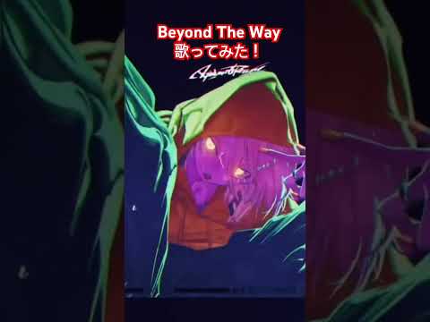 Beyond The Way/Giga様　歌ってみた✨