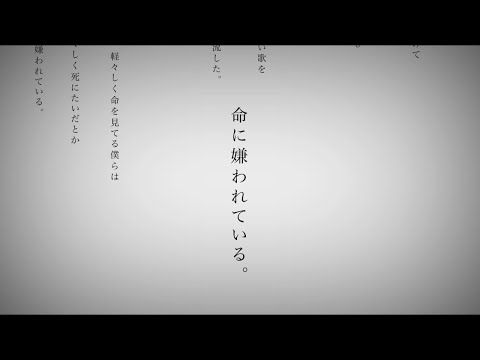 命に嫌われている。　歌ってみた　【田中レドラ】