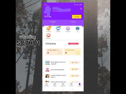 สอนหาเงินเข้าทรูวอลเลทง่ายๆ #หาเงินเข้าwallet