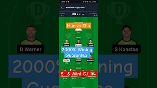 Hur Vs Thu Dream 11 Prediction Today Match || Thu Vs Hur Dream 11 Team 🔥 #dream11 #shorts