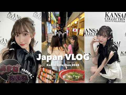 [Vlog] I returned to Japan temporarily for this 🇯🇵💕 A behind-the-scenes look at modeling in Japan.👀✨