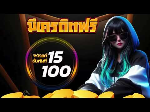 slot auto wallet ฝาก 15 รับ 100 ล่าสุด 2025 โปร ฝาก 19 รับ 100 ถอนไม่อั้น สล็อต ฝาก 19 รับ 100 วอเลท