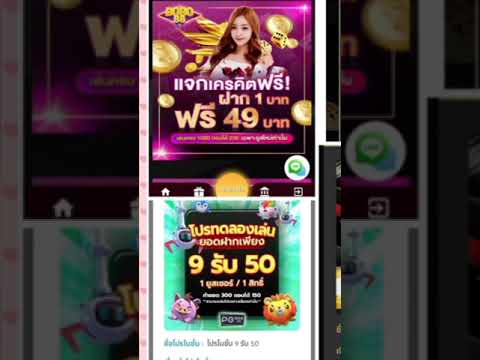 รวมโปร 1รับ50 สล็อตทุนน้อย