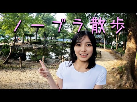 【ノー〇ラ散歩】お散歩してたら綺麗な池が…