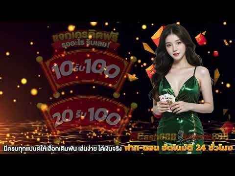 สล็อต ฝาก 10รับ100 ถอนไม่อั้น ฝาก 20 รับ 100 มาใหม่ ล่าสุด 2025