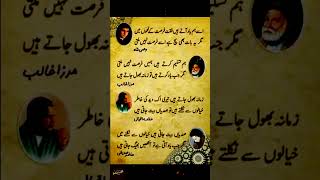 All Time Best Urdu Shayari 💔 | Wasi Shah, Ghalib, Iqbal, Saghar Siddiqui | #shorts