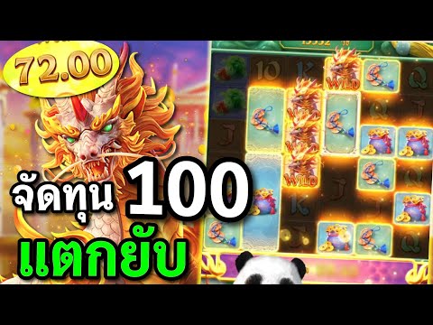 สล็อตPG : Ways of the Qilin สล็อตกิเลน สล็อตทุน100 สล็อตทุนน้อย !!