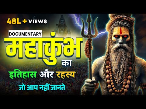 Mystery of Kumbh Mela | Kumbh Mela History & Secrets | Documentary