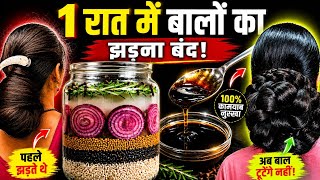 चाय में यह मिलाकर लगाया 3 दिन में बाल लंबे हो गए ,बाल लंबा करने का तरीक़ा, Hair Grow - Hair Loss