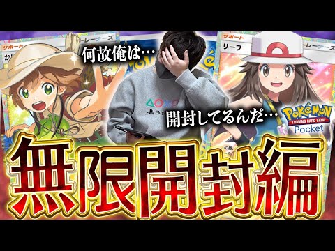 【ポケポケ】課金がとまりません、誰か助けてください。【開封動画】