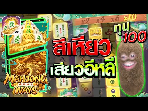 สล็อตPG  สล็อตพีจี สล็อตแตกง่าย ล่าสุดวันนี้ มาจองเวย์ 2