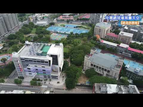 【終忠於原味】中壢運動場周圍天空_桃園中壢【空拍台灣(Taiwan)】