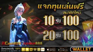 ฝาก 5 บาท รับ 50 ไม่ต้องแชร์ โปรสล็อต ฝาก 5 รับ 50 wallet 2025 ล่าสุด