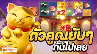 สล็อตแตกง่าย สล็อตเว็บตรง [Lucky Neko แมวทองนำโชค] สล็อตpg  สล็อตวอเลท เว็บตรง สล็อตทุนน้อย