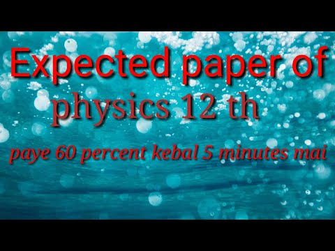 Possible questions of 12th exam of physics 2020