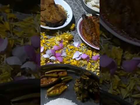 আইবুড়ো ভাত 🥰