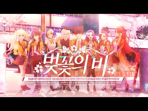 【팀 달캬】 벚꽃의 비(桜ノ雨) / 한국어 커버 (Korean Cover.)
