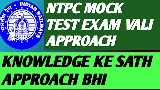 RRB NTPC MOCK SOLUTION # KITNA RHA MERA SCROE #viralvideo #motivation #cgl #ssc #education