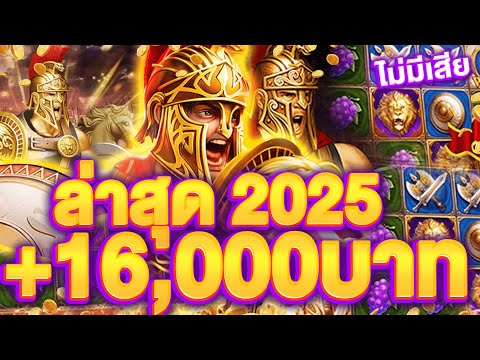 🔥 สล็อตโรม่าแตกโหด! ทุนน้อยแตกหมื่น SLOTXO สล็อตแตกง่าย ล่าสุด 2025 เบทเป็นไม่มีเสีย‼️