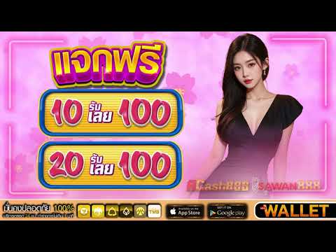โปรสล็อต สมาชิกใหม่ ฝาก 10 รับ 100 วอเลท 20รับ100 ทํา400ถอน200 ล่าสุด 2025