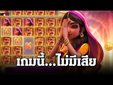 สล็อตแตกง่าย ล่าสุด วันนี้ Ganesha Fortune เกมที่มั่นใจยังไงก็แตก สล็อตpg slot