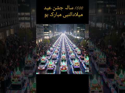 12 Rabiul awal Coming soon #12rabiulawal #shorts