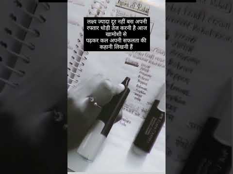सफलता की कहानी निकली है 🔥UPSC STATUS 🔥#mpsc#upsc#mppsc#shorts#viral#video#motivation