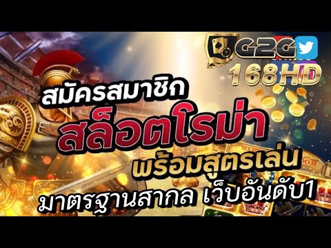slotroma slotxo slotjoker สล็อตวอเลท โรม่าx โรม่า slotpg slot รวมสล็อต True wallet