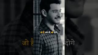 mahesh babu status || business status| whatsApp motivational status #shorts #business #life #status